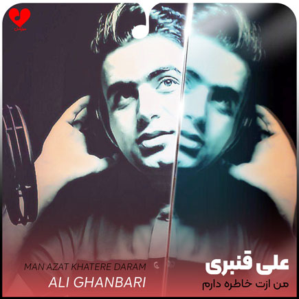 اهنگ من ازت خاطره