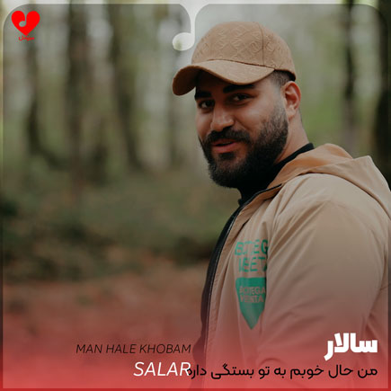 اهنگ من حال خوبم