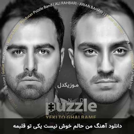 اهنگ من حالم خوش