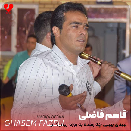 اهنگ نبیدی ببینی چه