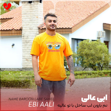 اهنگ نم بارون لب