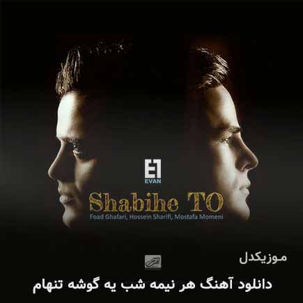 اهنگ هر نیمه شب