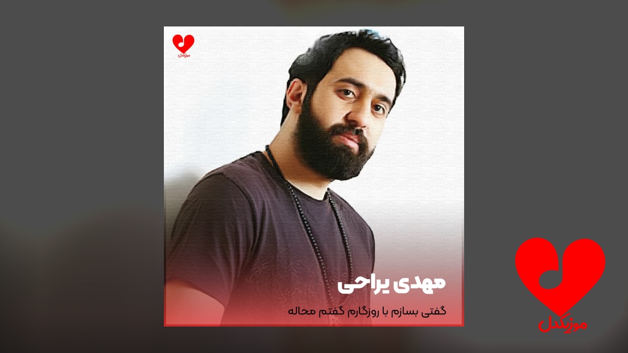 اهنگ گفتی بسازم با