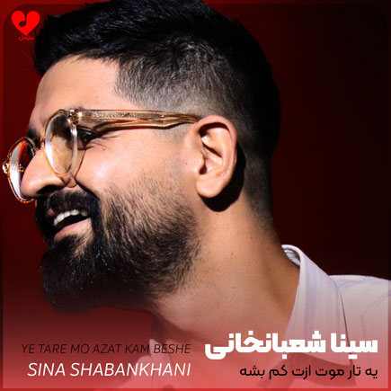 اهنگ یه تار موت