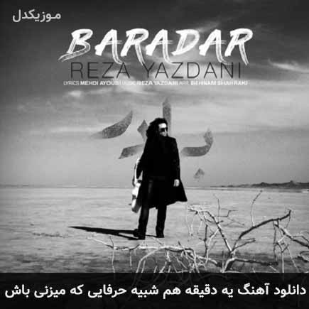 اهنگ یه دقیقه هم