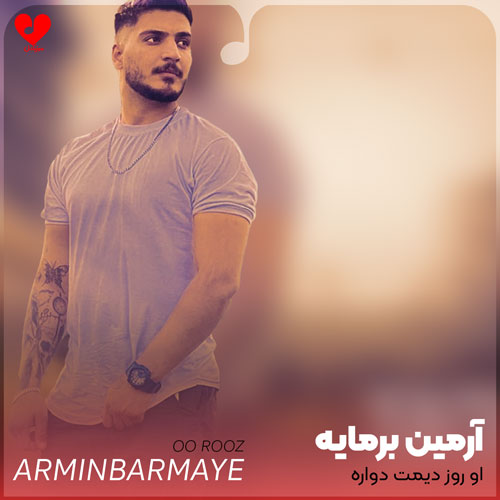 او روز دیمت دواره