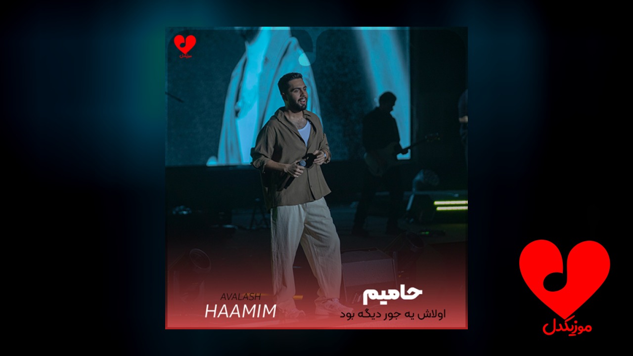 اولاش یه جور دیگه