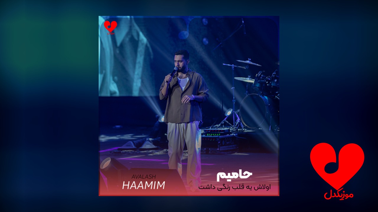 اولاش یه قلب رنگی داشت