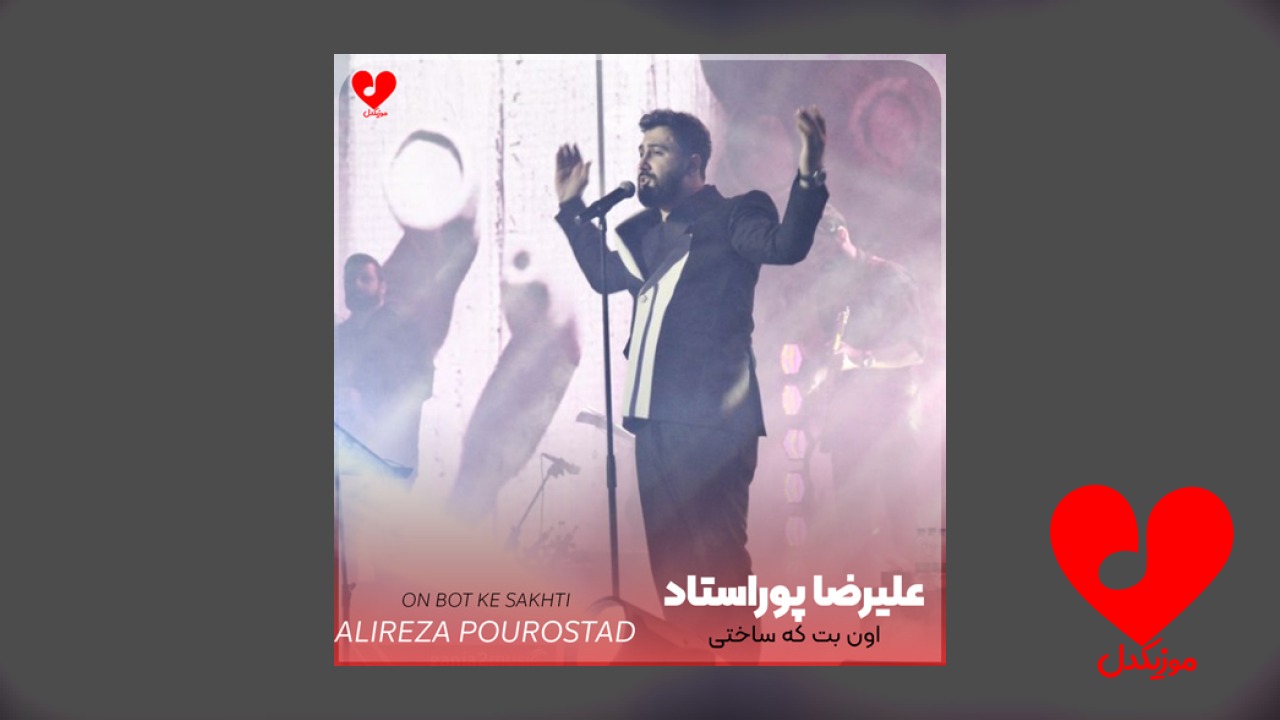 اون بت که ساختی