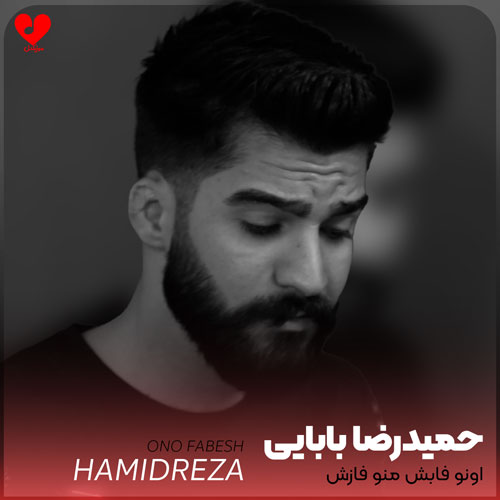 اونو فابش منو فازش