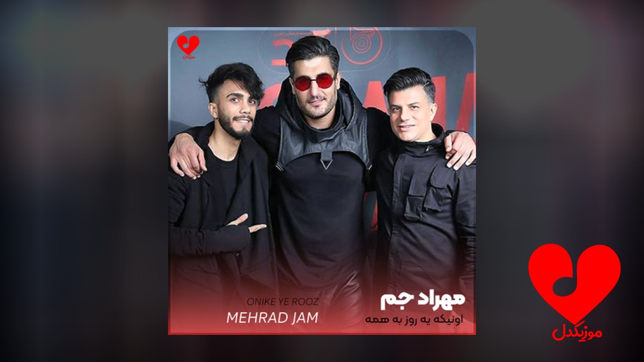 اونی که یه روز