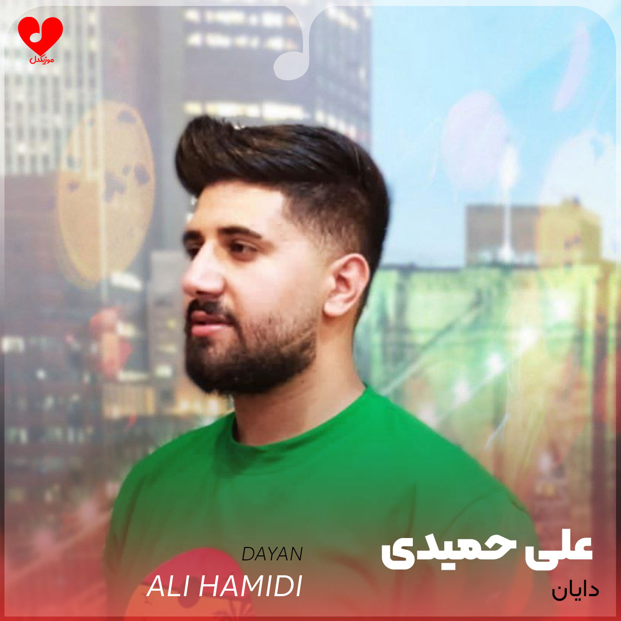 اگه الماس بوی منه