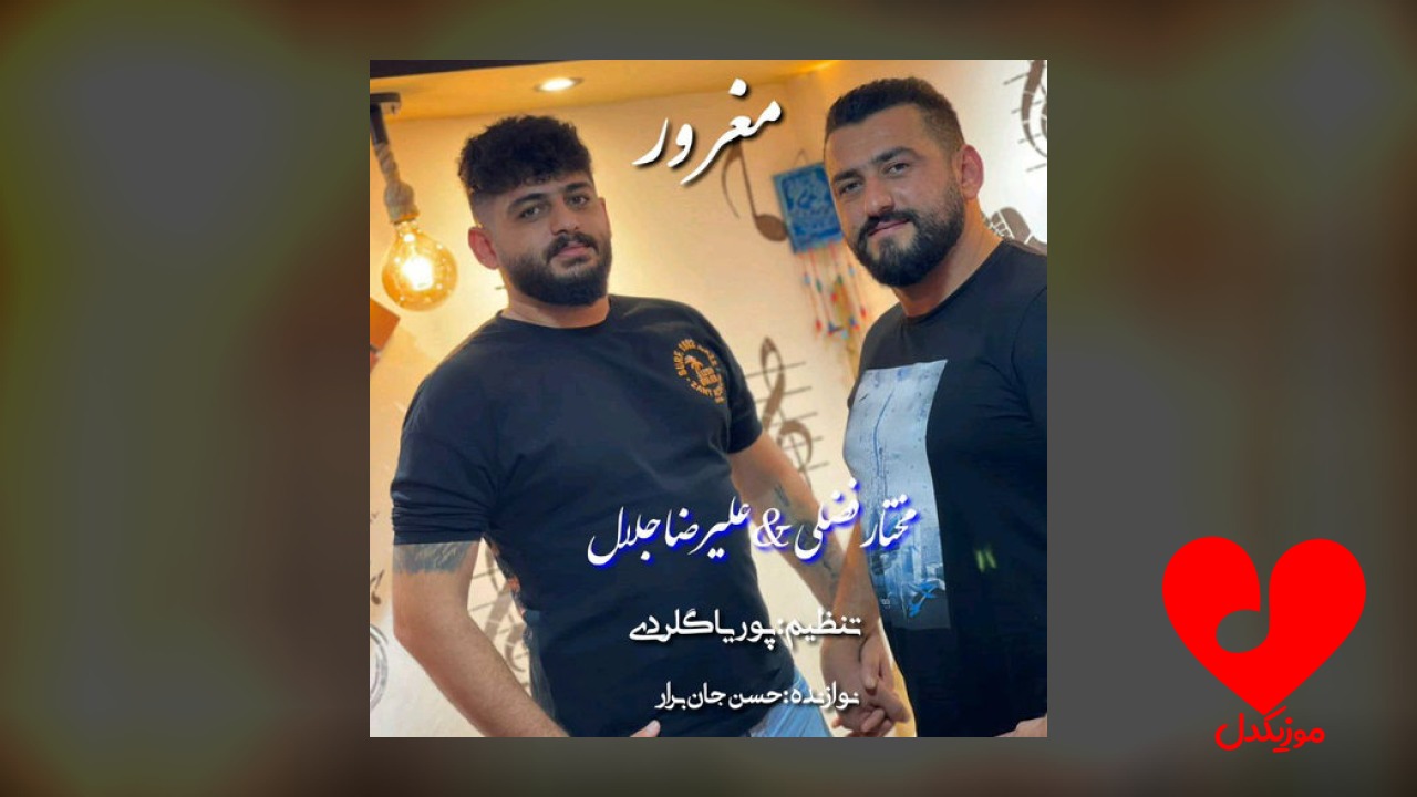 اگه بیمه خیلی مغرور