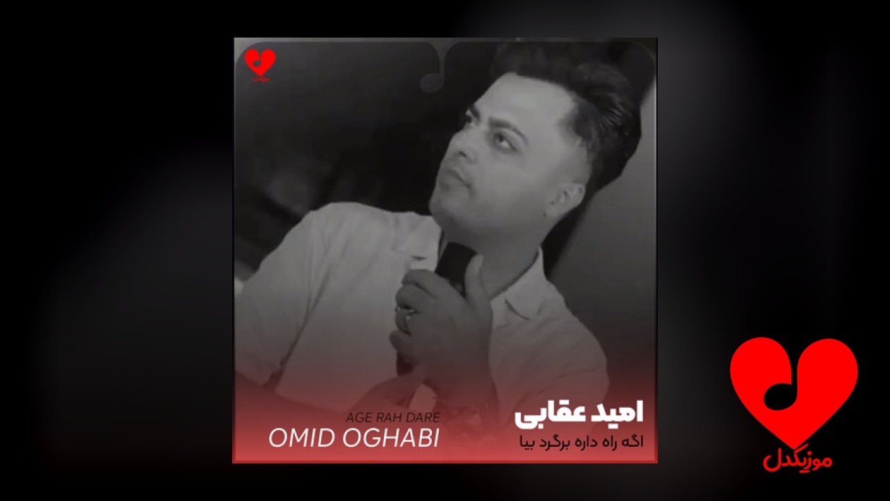 اگه راه داره برگرد