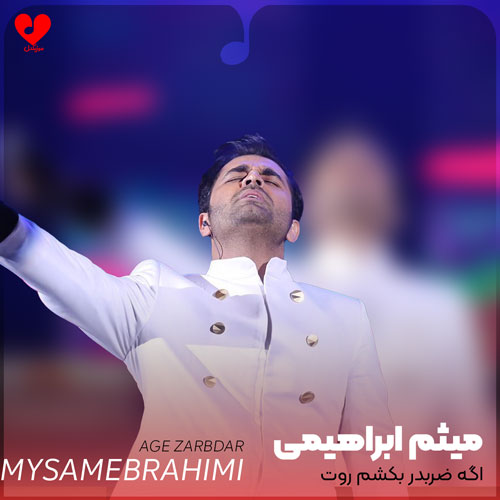 اگه ضربدر بکشم روت