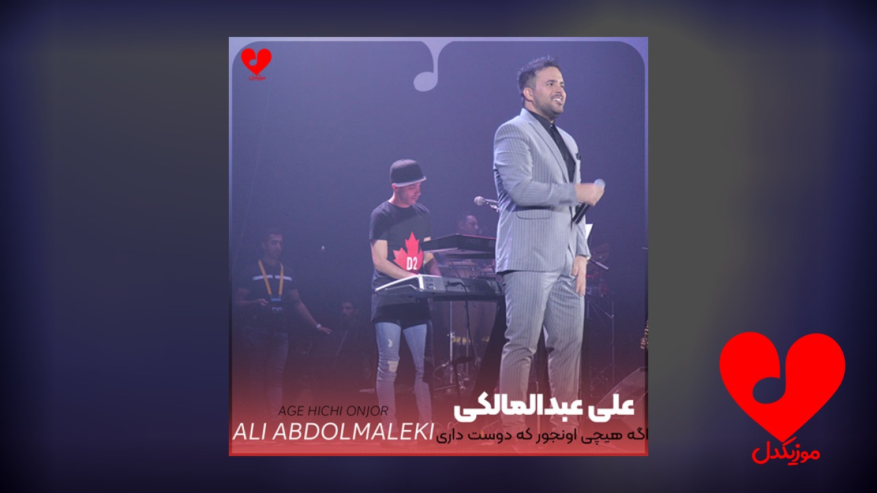 اگه هیچی اونجور که