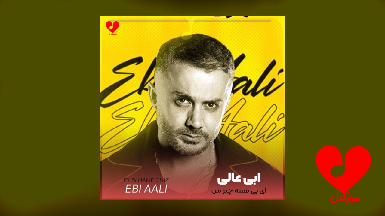 ای بی همه چیز