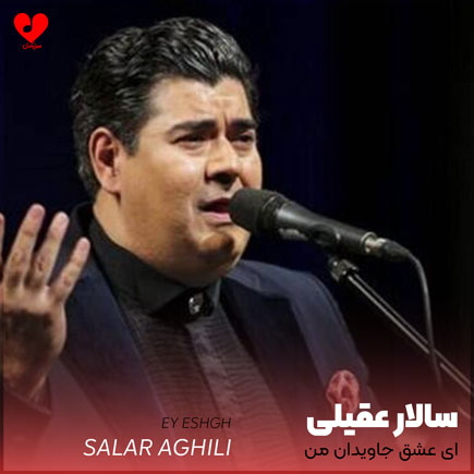 ای جان و ای