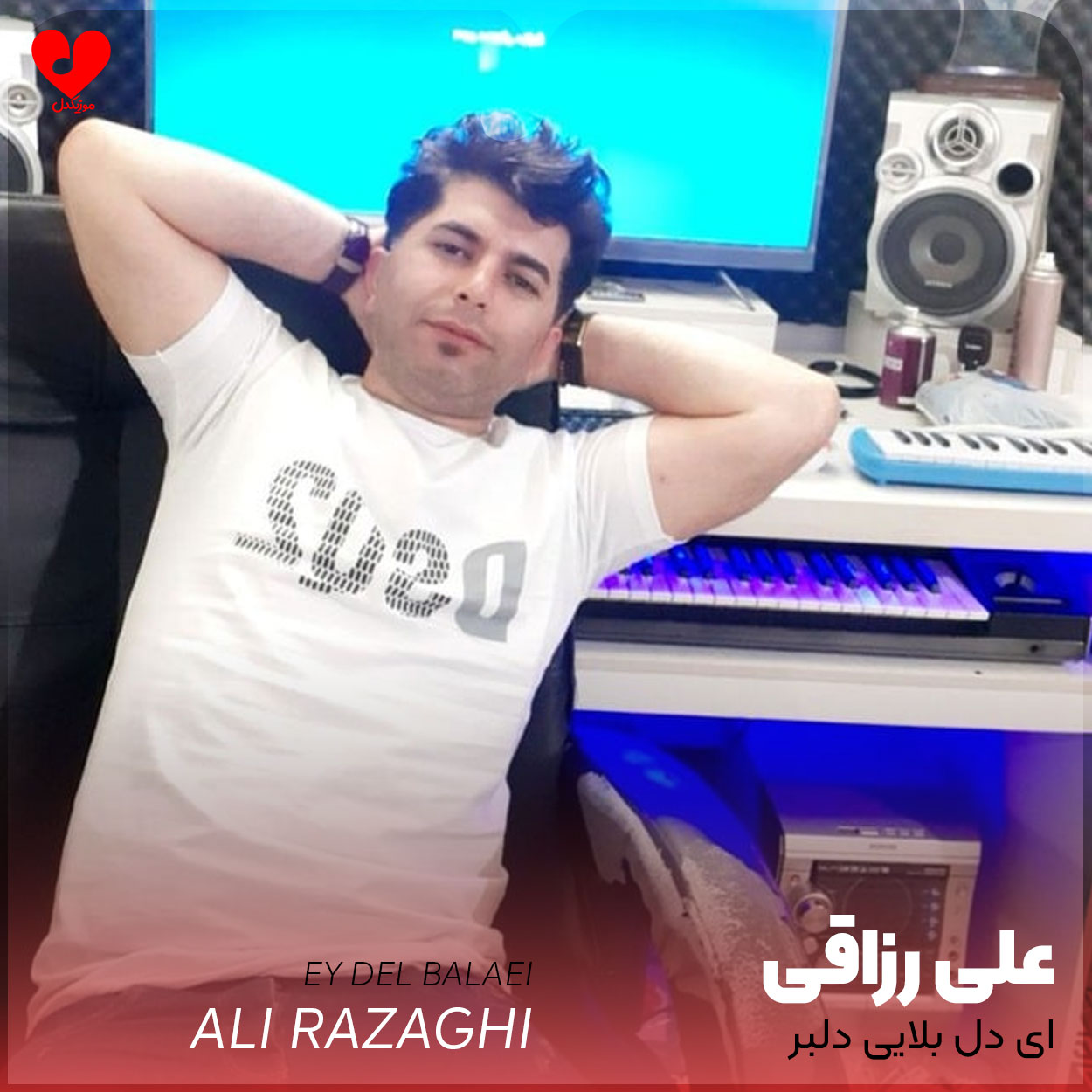 ای دل بلایی دلبر