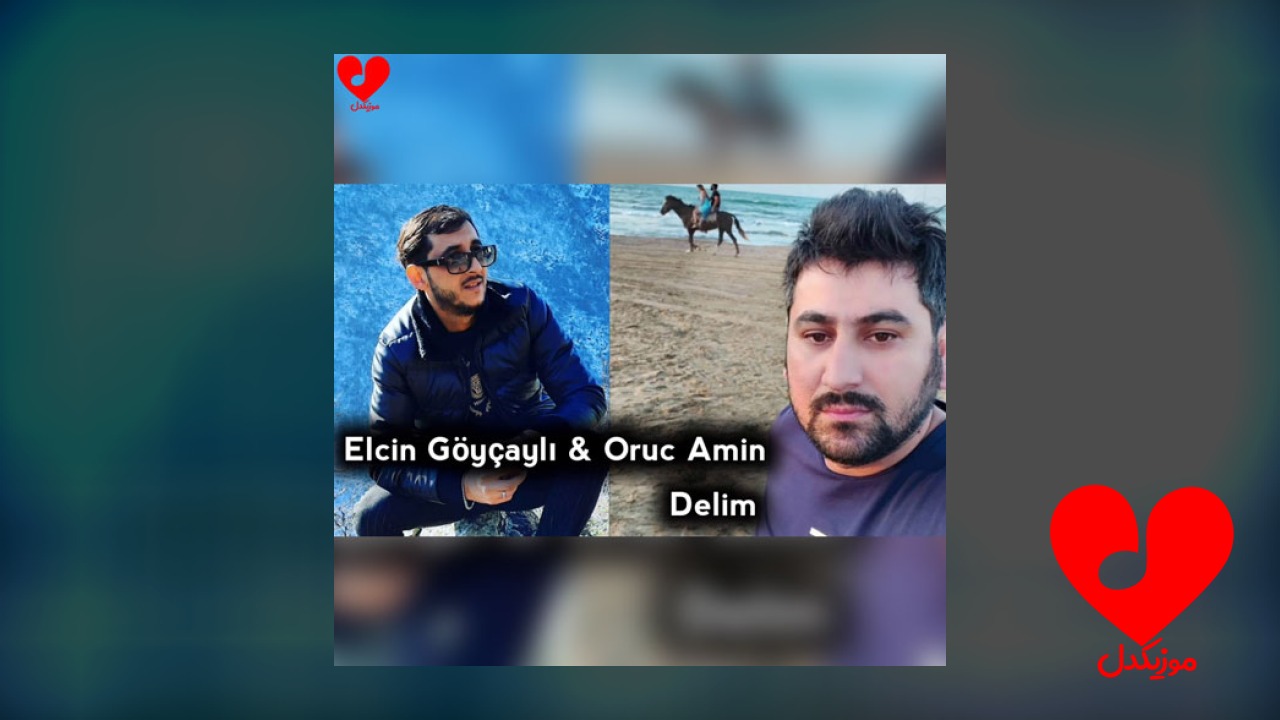 ای دلیم دلیم منیم