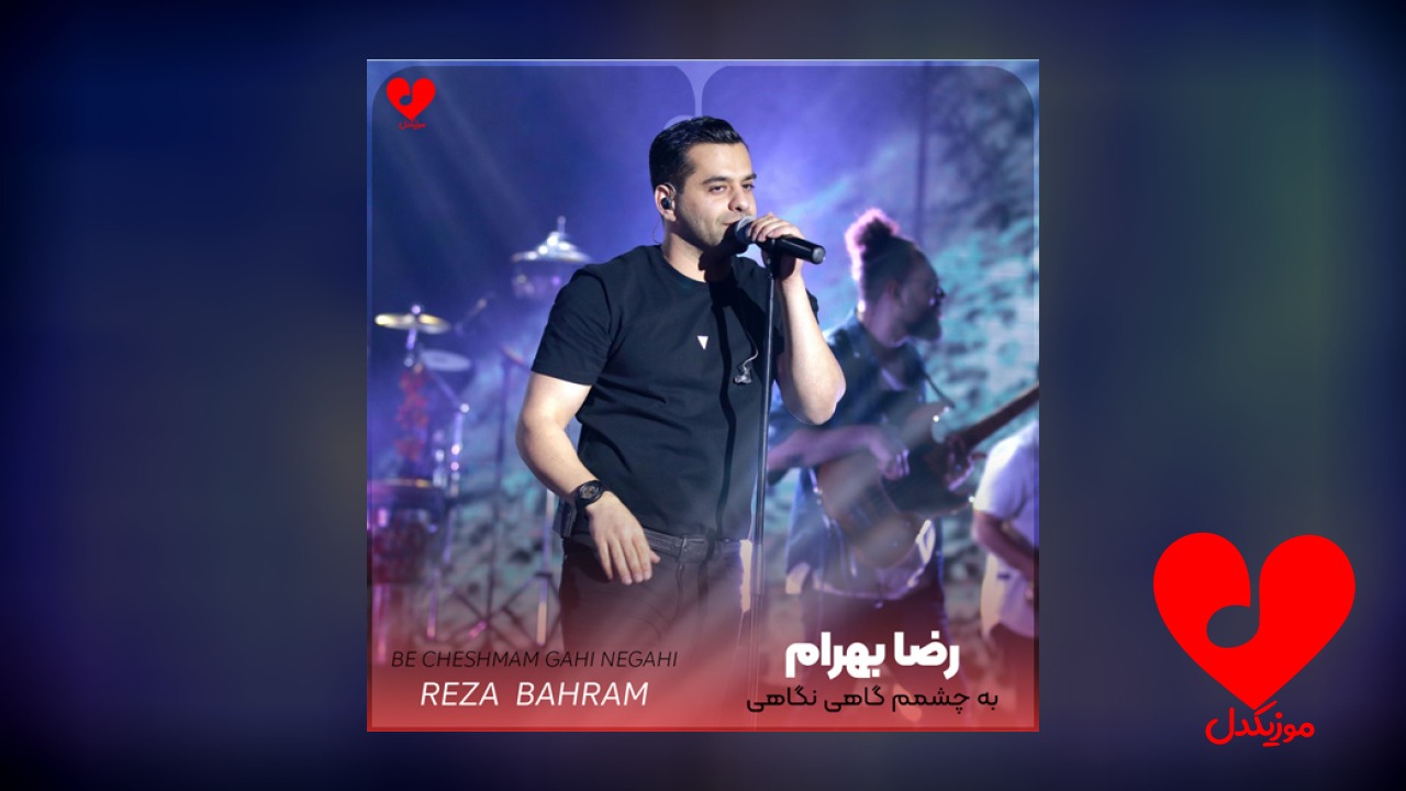 ای عاشق حساس بد