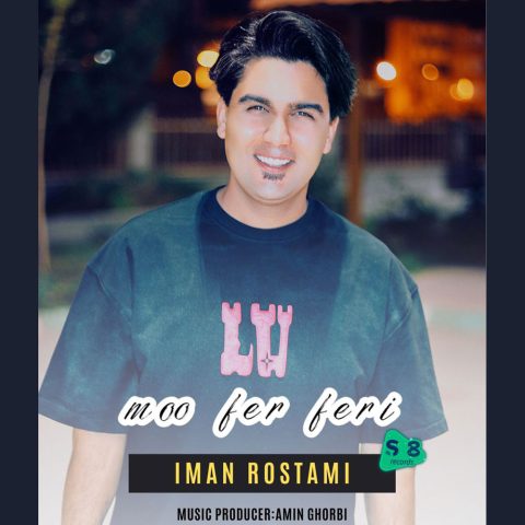 ایمان رستمی مو فرفری