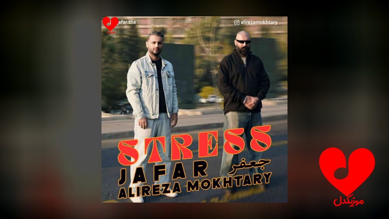 این بار خونده جعفر گنگ