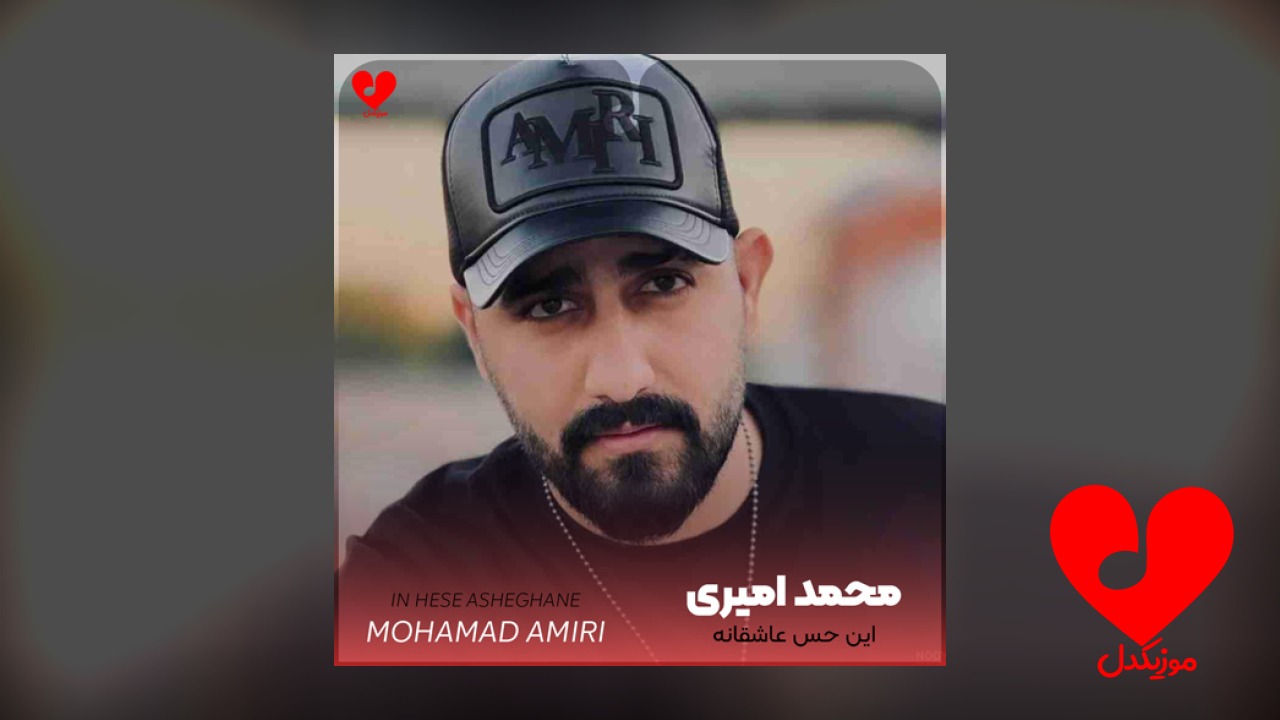 این حس عاشقانه ونو