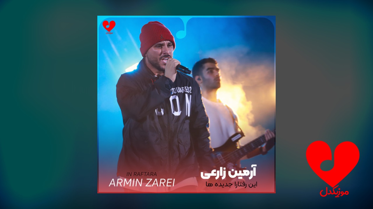 این رفتارا جدیده ها