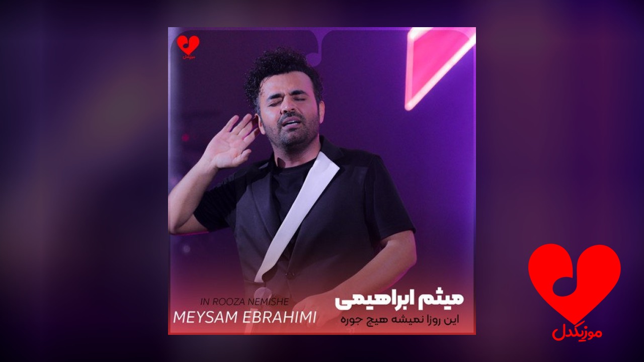 این روزا نمیشه هیچ