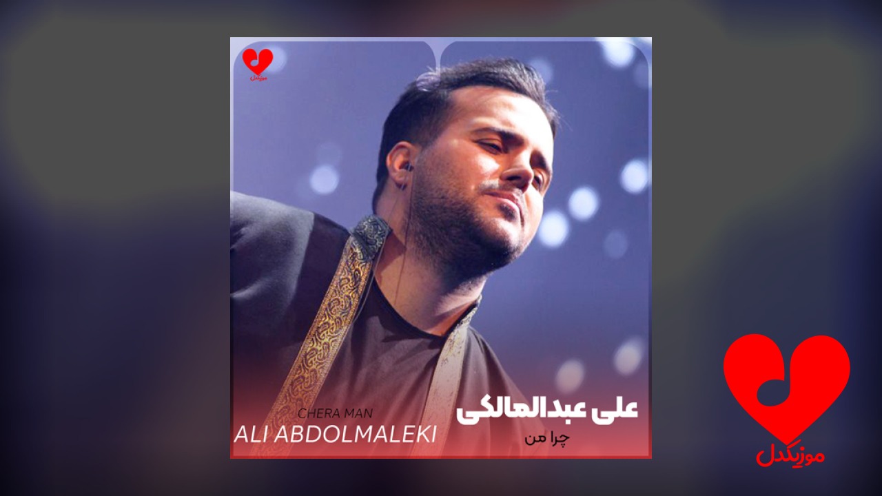 این همه آدم تو