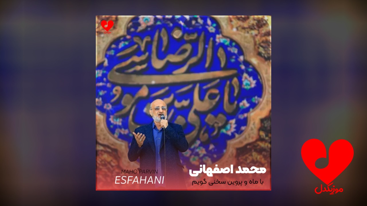 با ماه و پروین سخنی گویم