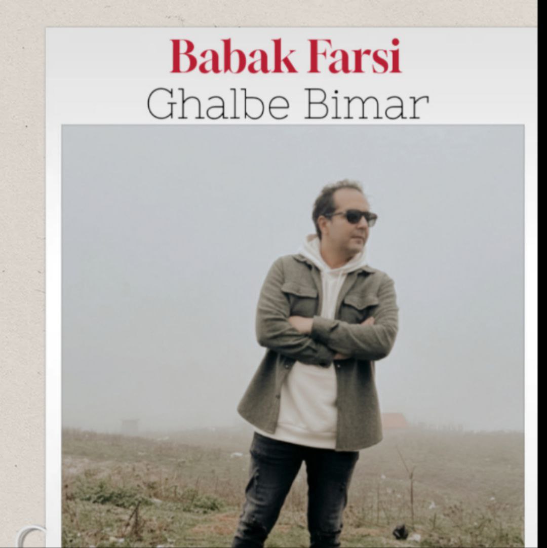 بابک فارسی قلب بیمار