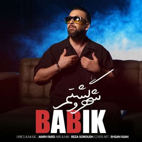بابیک شهرو گشتم