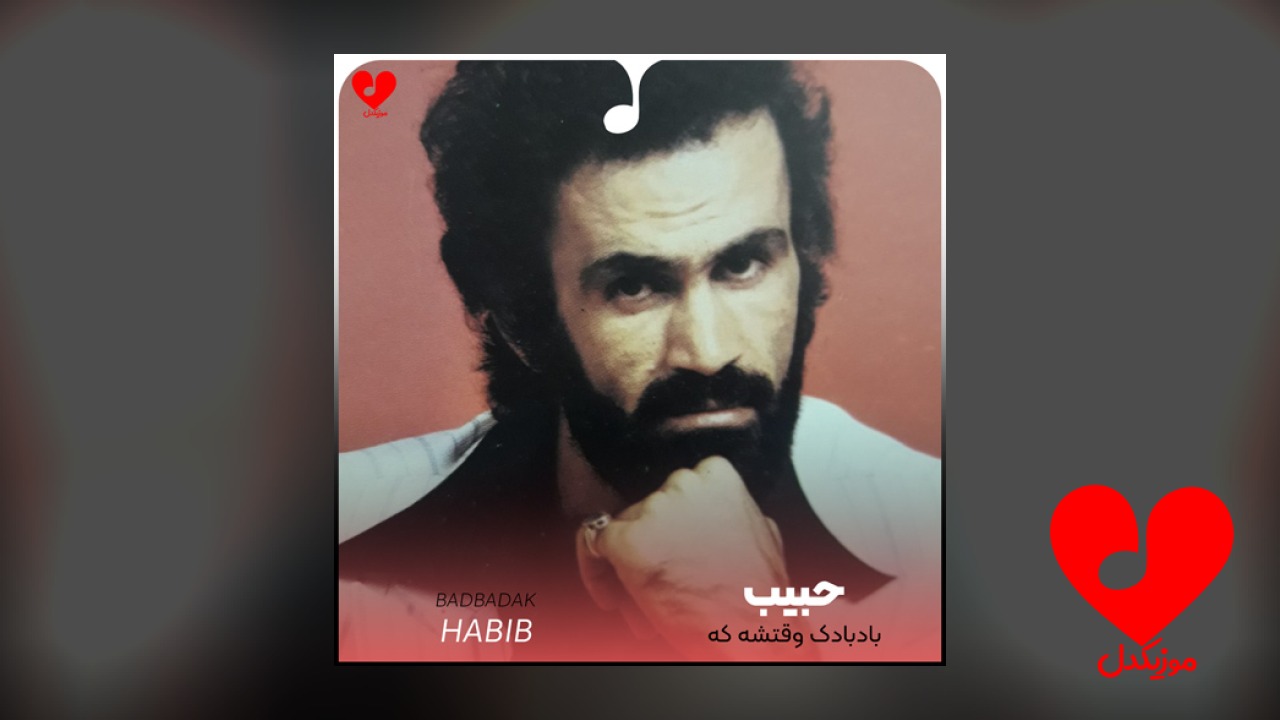 بادبادک وقتشه که غماتو چاره کنی