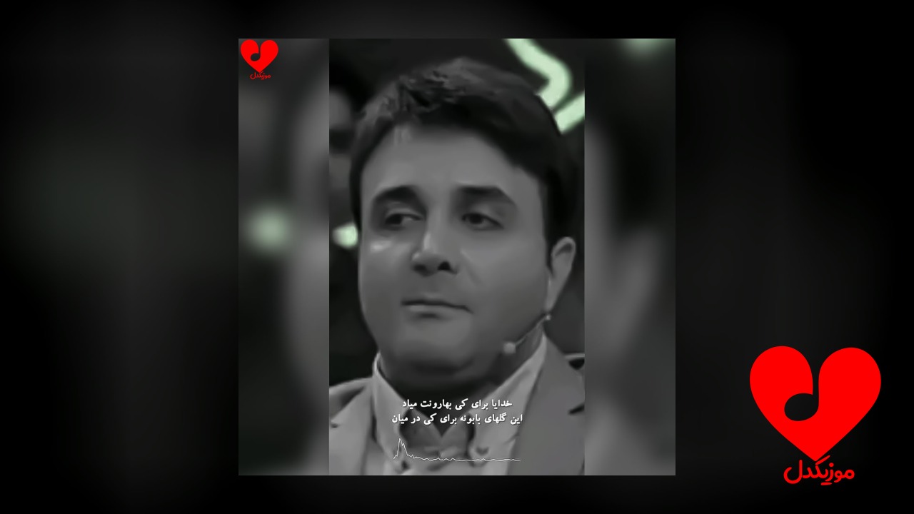 بارالها سی کی باهارونت ایاهه