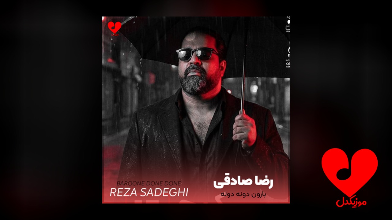 بارون دونه دونه سر