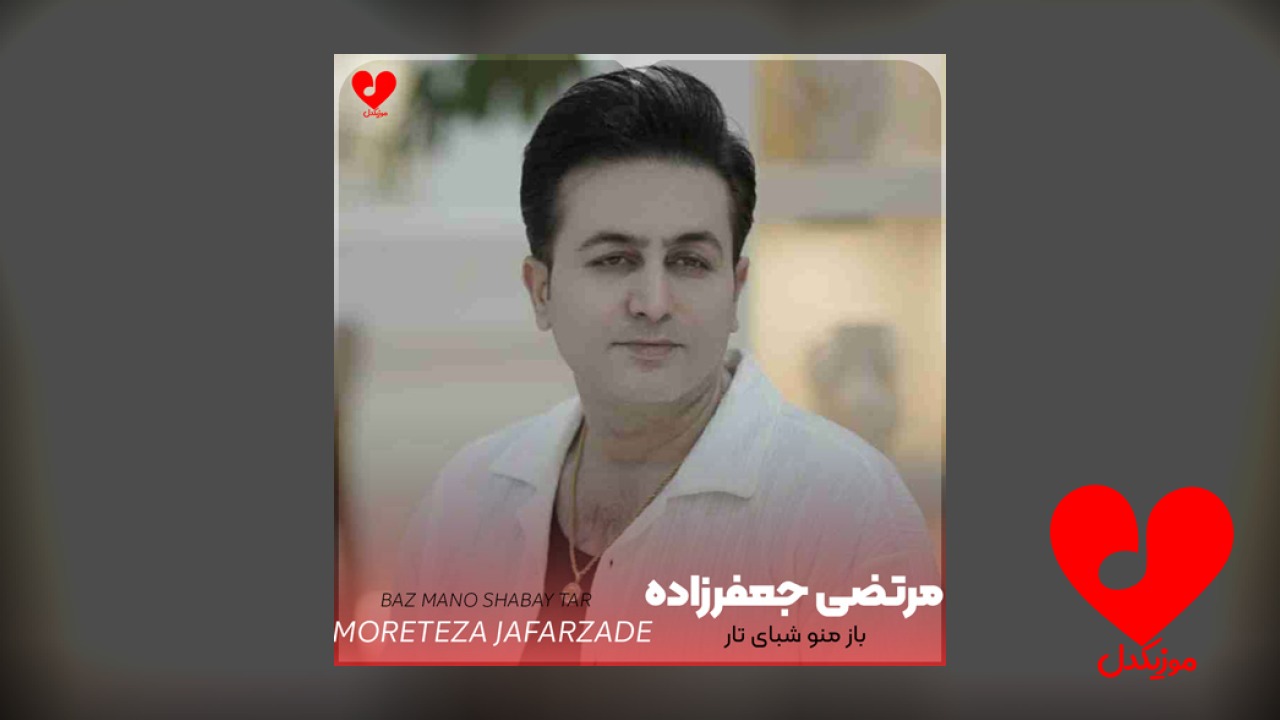 باز منو شبای تار