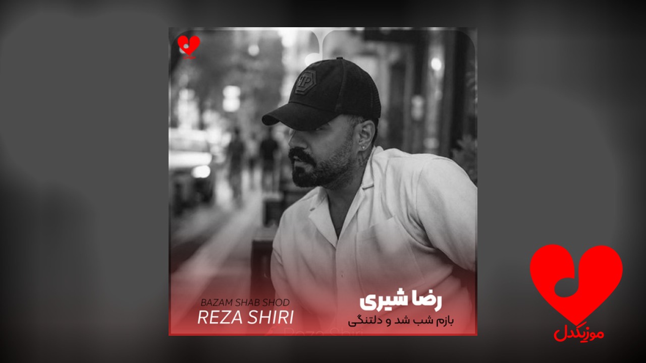 بازم شب شد و