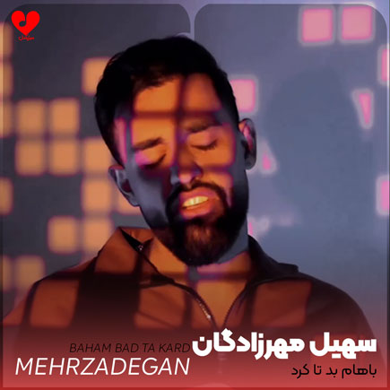 باهام بد تا کرد