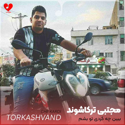ببین چه کردی تو