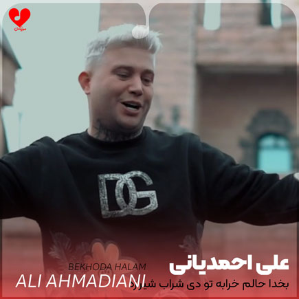 بخدا حالم خرابه تو
