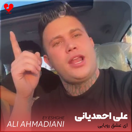 بخوان برای من ای