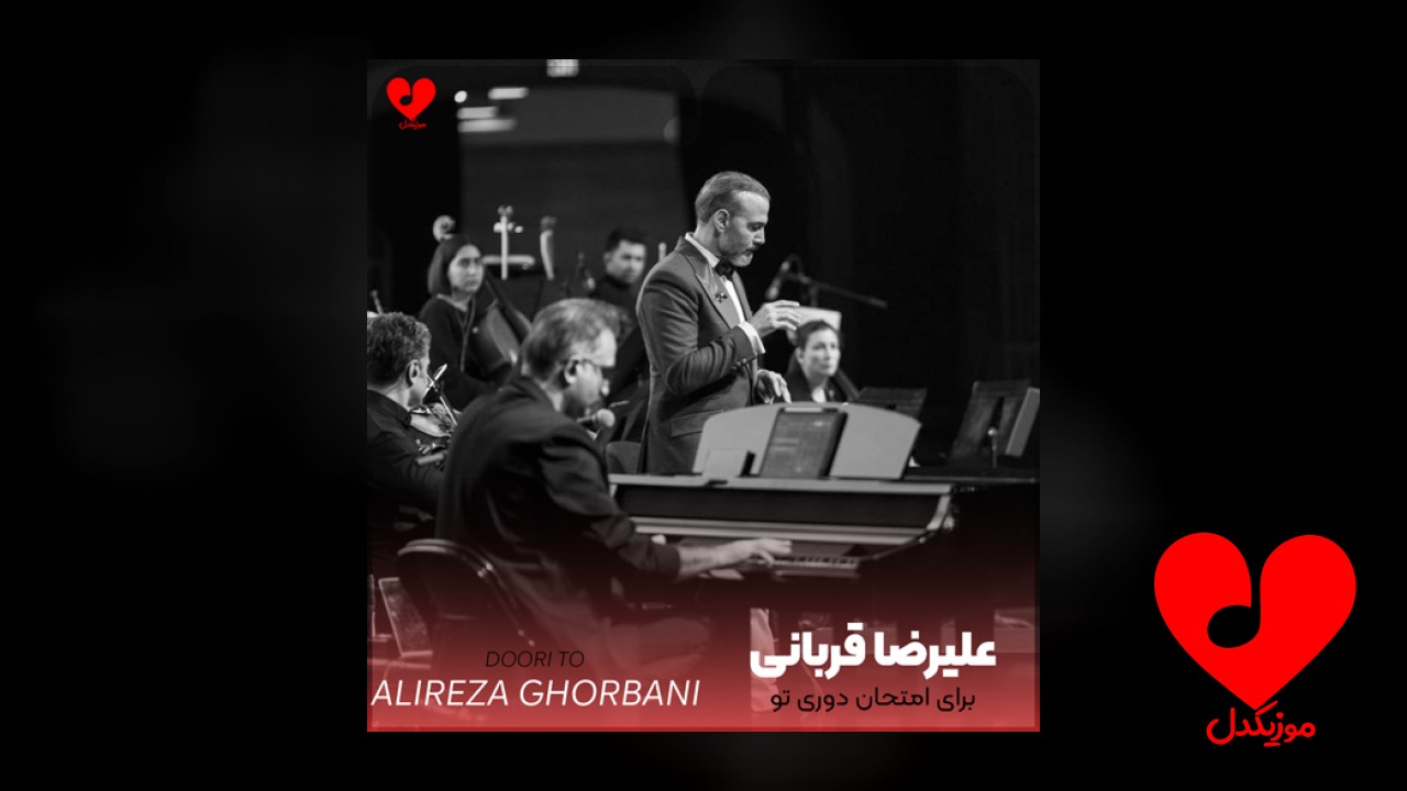 برای امتحان دوری تو