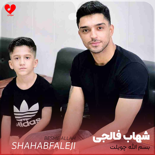 بسم الله چویلت شیطانو شیطان پرستم