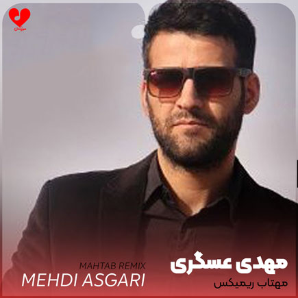 بسه بیا منو تو