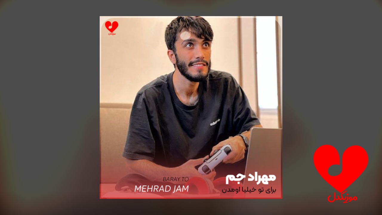 بعد تو خیلیا اومدن