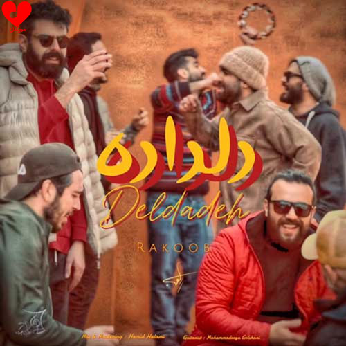 بغلت آرامشه با تو احوالم خوشه