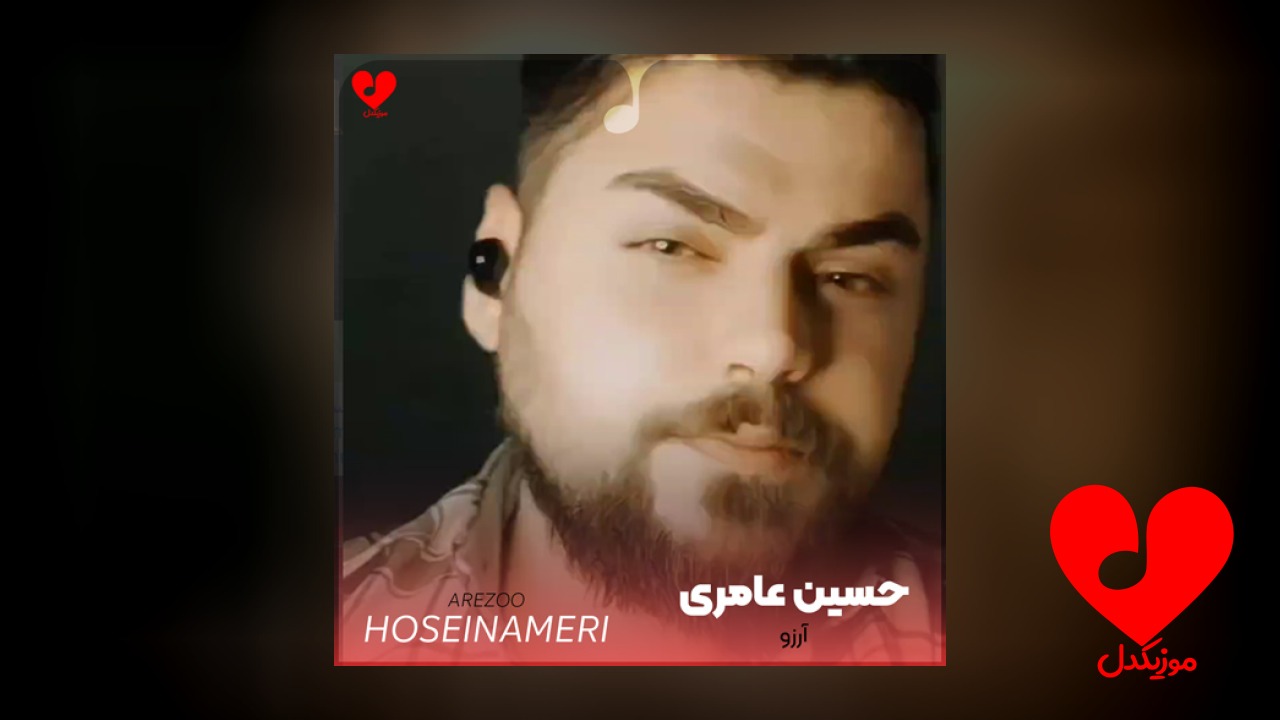 به امید رویای بوسیدنت