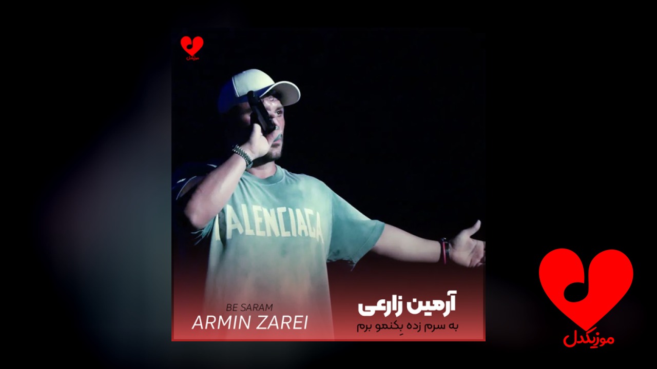 به سرم زده بکنمو